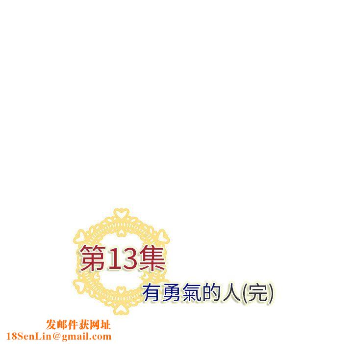 菜鸟蓝荠理第13话