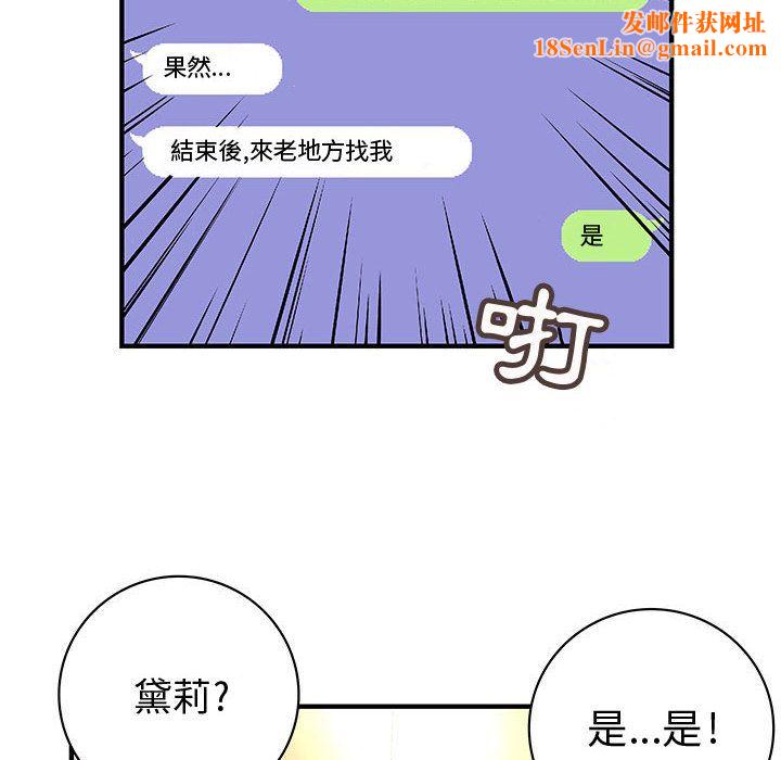 菜鸟蓝荠理第14话