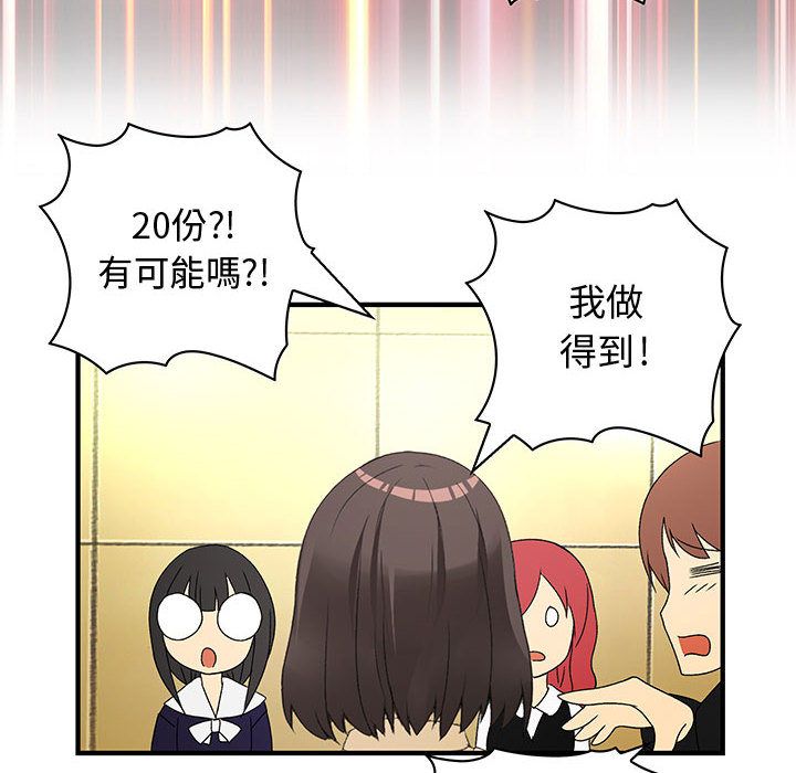 菜鸟蓝荠理第14话