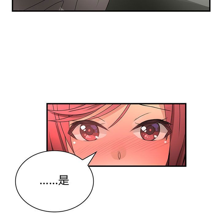 菜鸟蓝荠理第14话