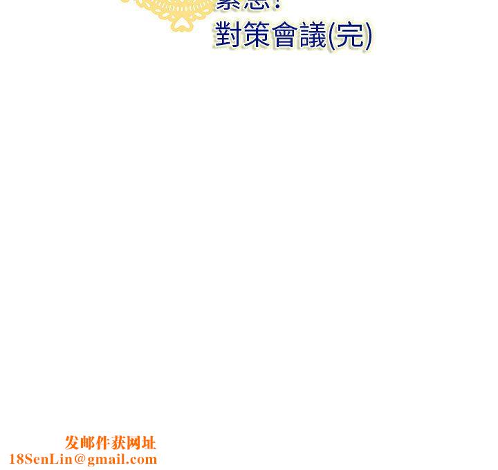 菜鸟蓝荠理第14话