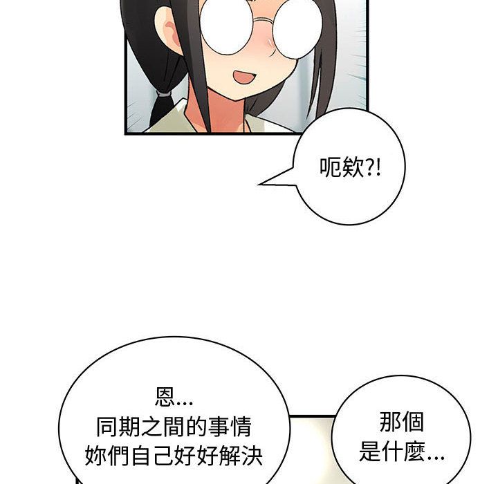 菜鸟蓝荠理第15话