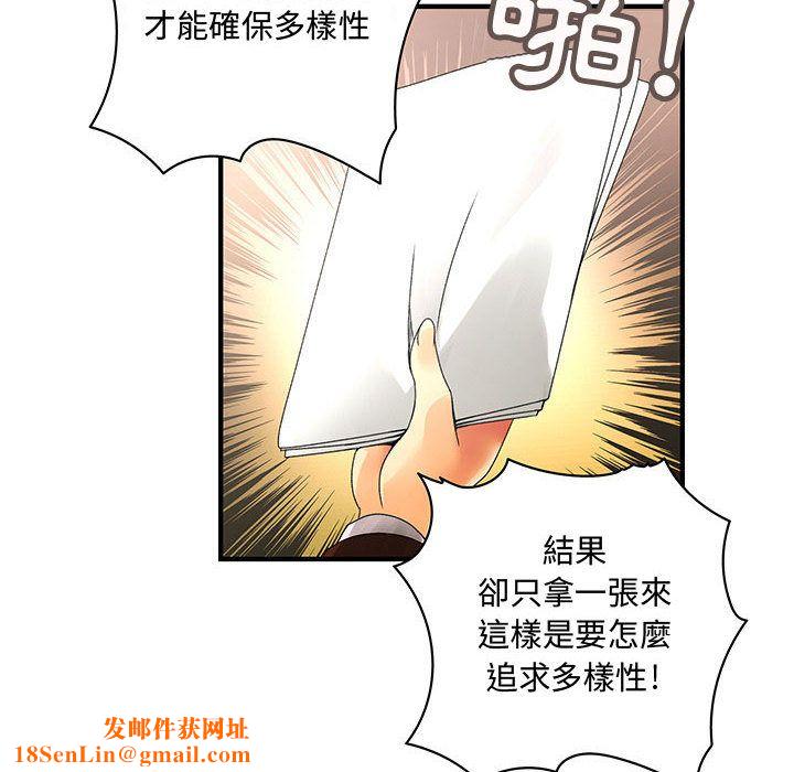 菜鸟蓝荠理第16话