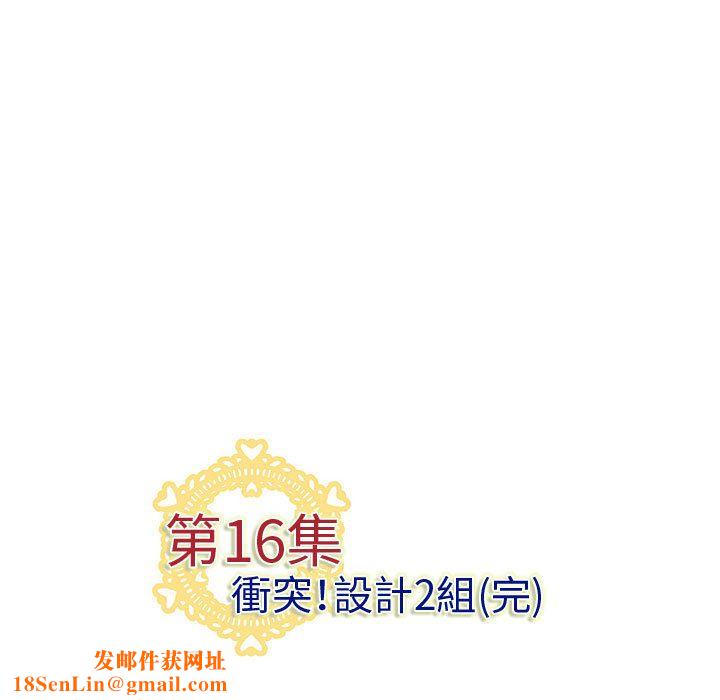 菜鸟蓝荠理第16话