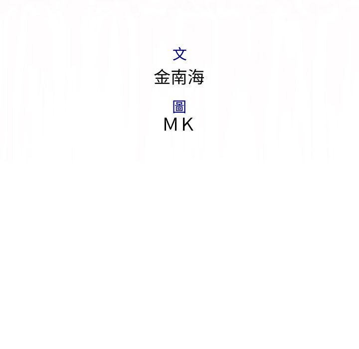 菜鸟蓝荠理第18话