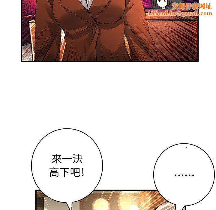 菜鸟蓝荠理第18话