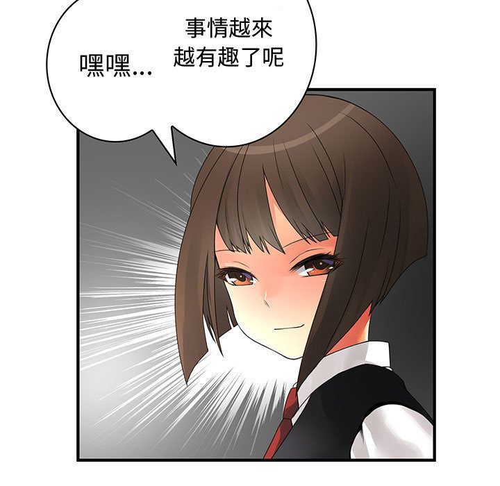 菜鸟蓝荠理第18话