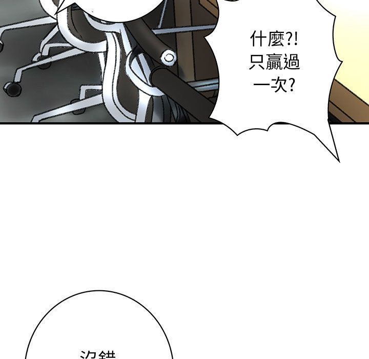 菜鸟蓝荠理第18话