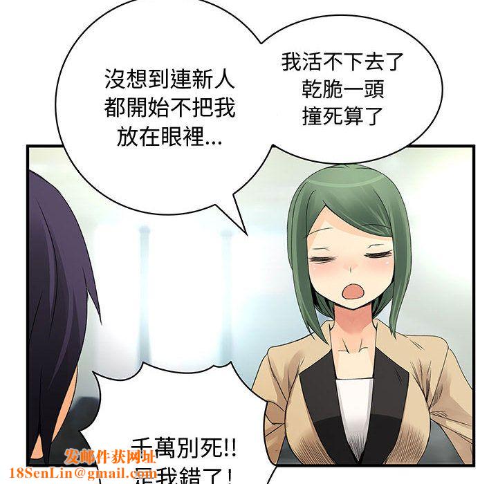 菜鸟蓝荠理第19话