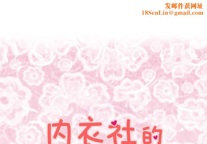 菜鸟蓝荠理第20话