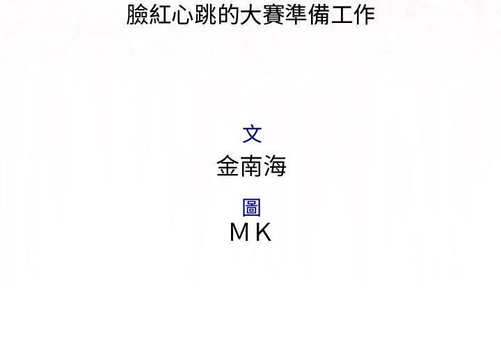 菜鸟蓝荠理第20话