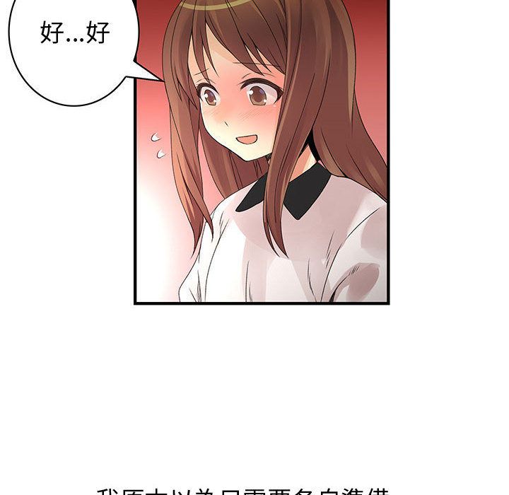 菜鸟蓝荠理第20话