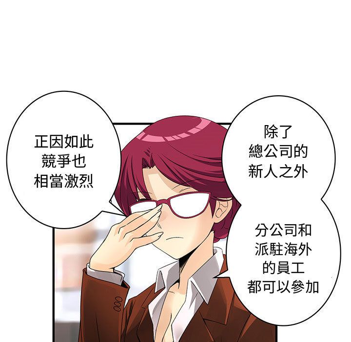 菜鸟蓝荠理第20话