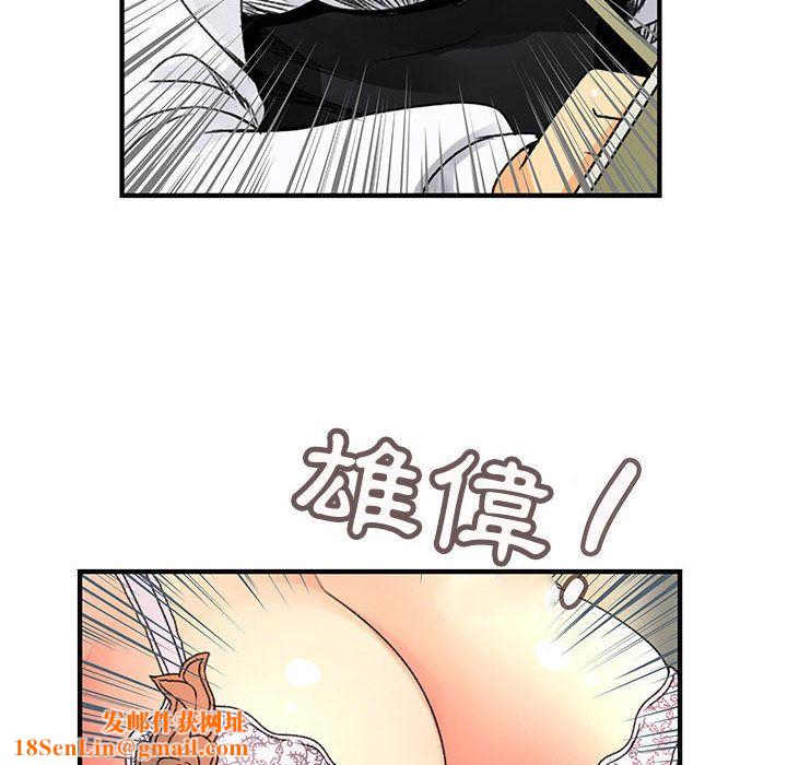 菜鸟蓝荠理第20话