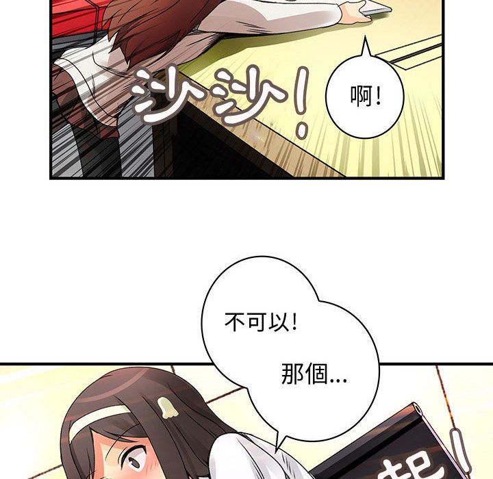 菜鸟蓝荠理第20话