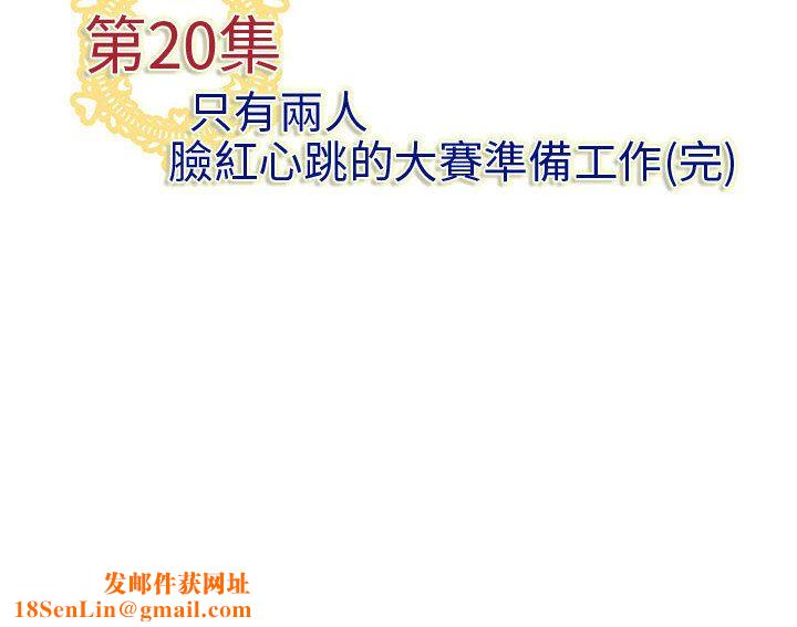 菜鸟蓝荠理第20话