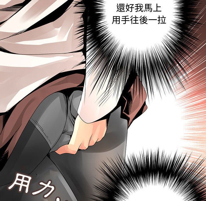 菜鸟蓝荠理第21话