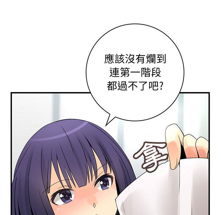 菜鸟蓝荠理第21话