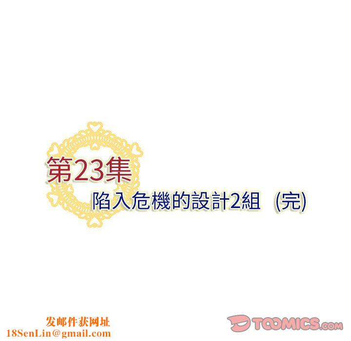 菜鸟蓝荠理第23话