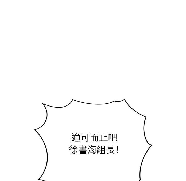 菜鸟蓝荠理第24话