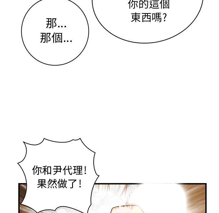 菜鸟蓝荠理第24话