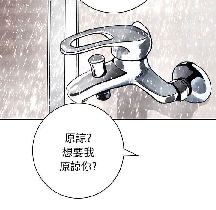 菜鸟蓝荠理第24话