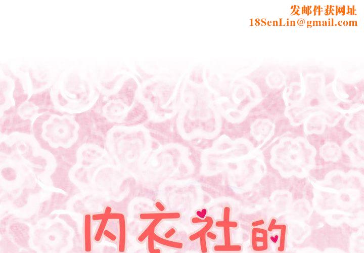 菜鸟蓝荠理第25话