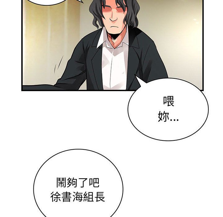 菜鸟蓝荠理第26话