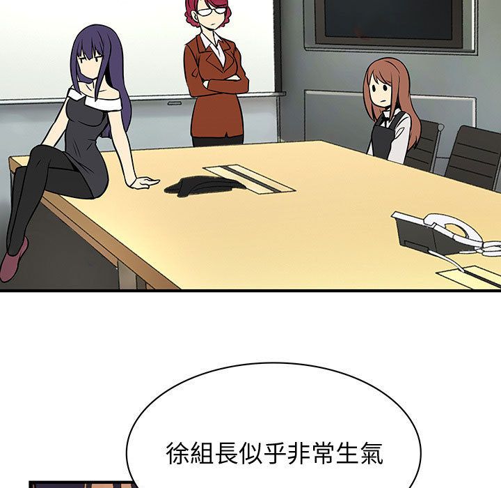 菜鸟蓝荠理第26话