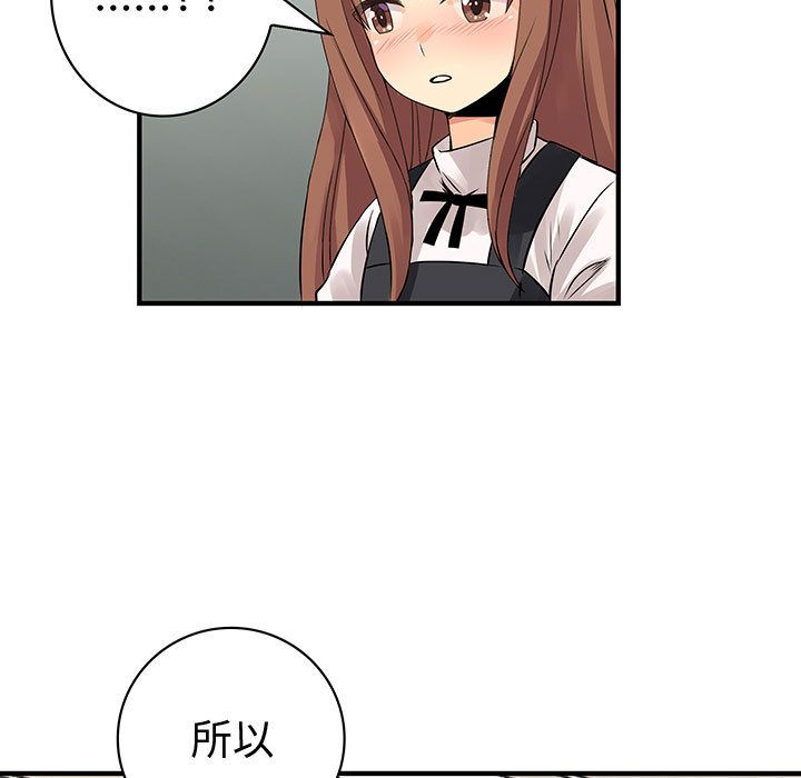 菜鸟蓝荠理第26话