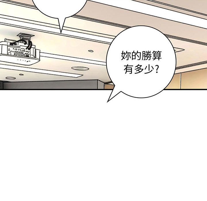 菜鸟蓝荠理第26话