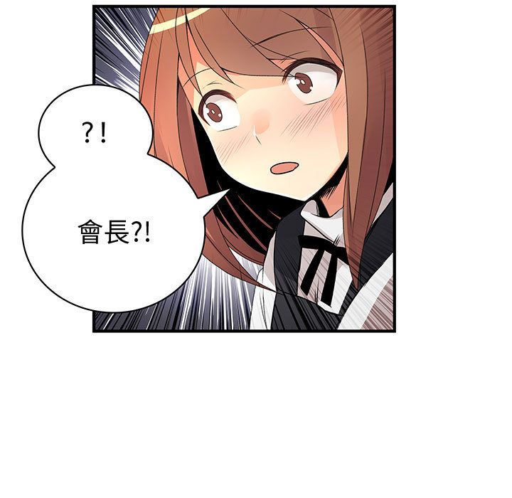 菜鸟蓝荠理第26话