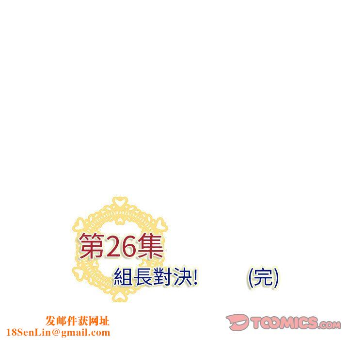 菜鸟蓝荠理第26话