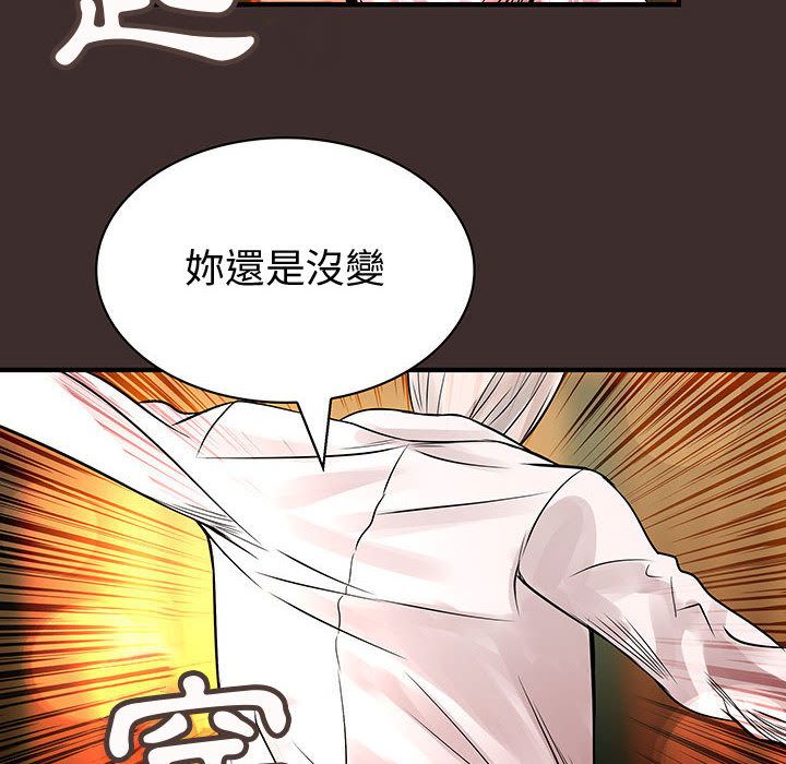 菜鸟蓝荠理第27话