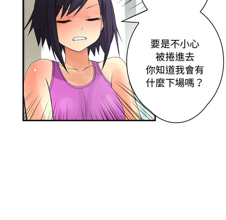 菜鸟蓝荠理第28话