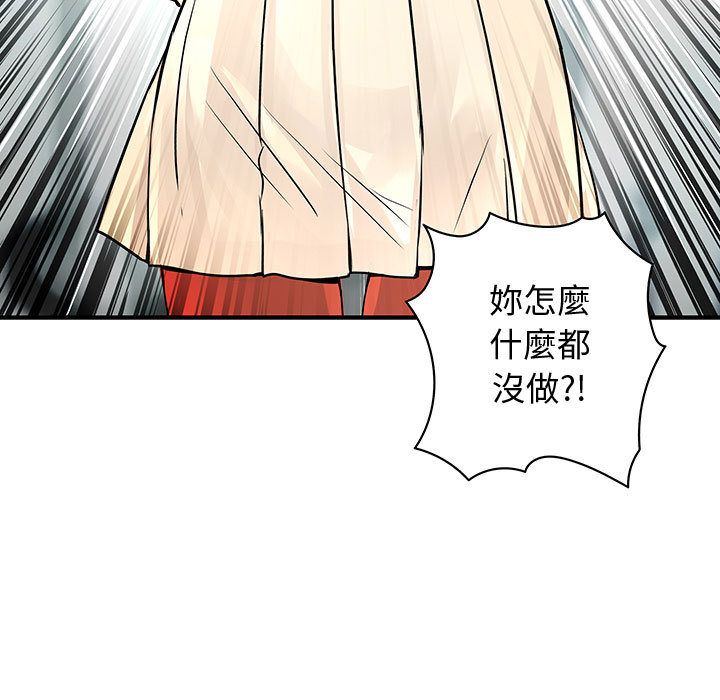 菜鸟蓝荠理第28话