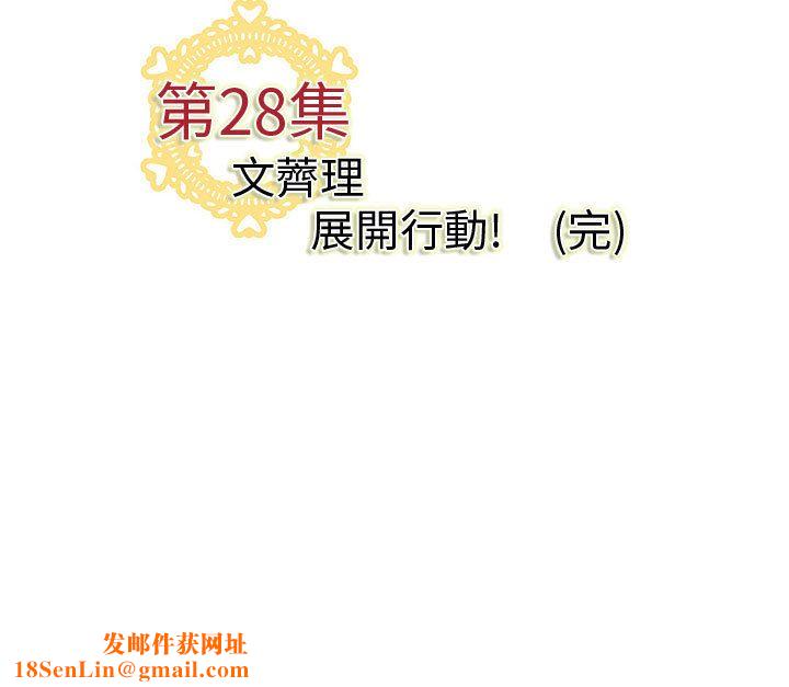 菜鸟蓝荠理第28话