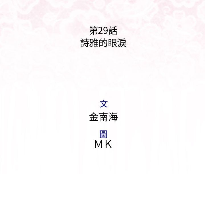 菜鸟蓝荠理第29话