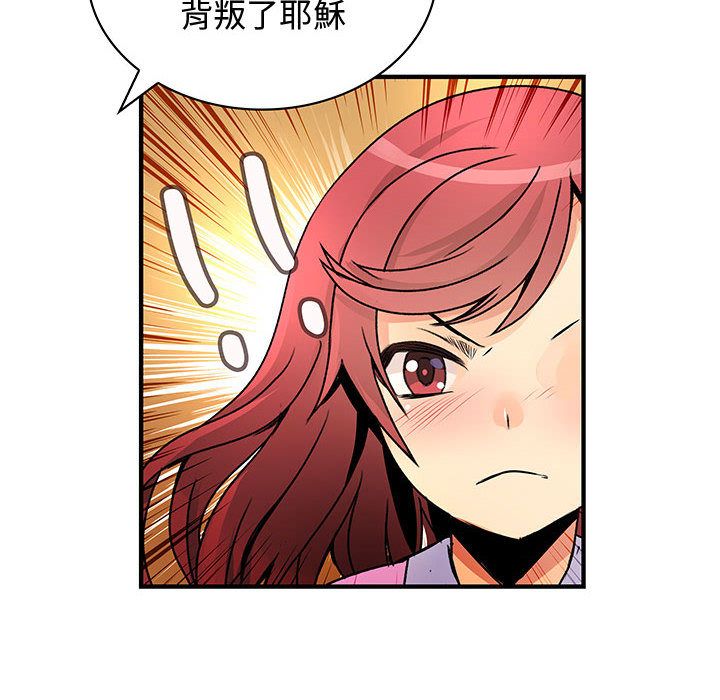 菜鸟蓝荠理第29话