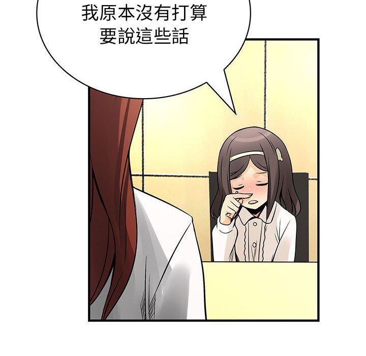 菜鸟蓝荠理第29话