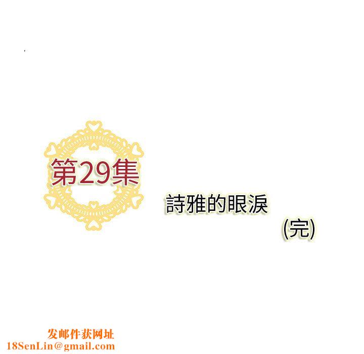 菜鸟蓝荠理第29话