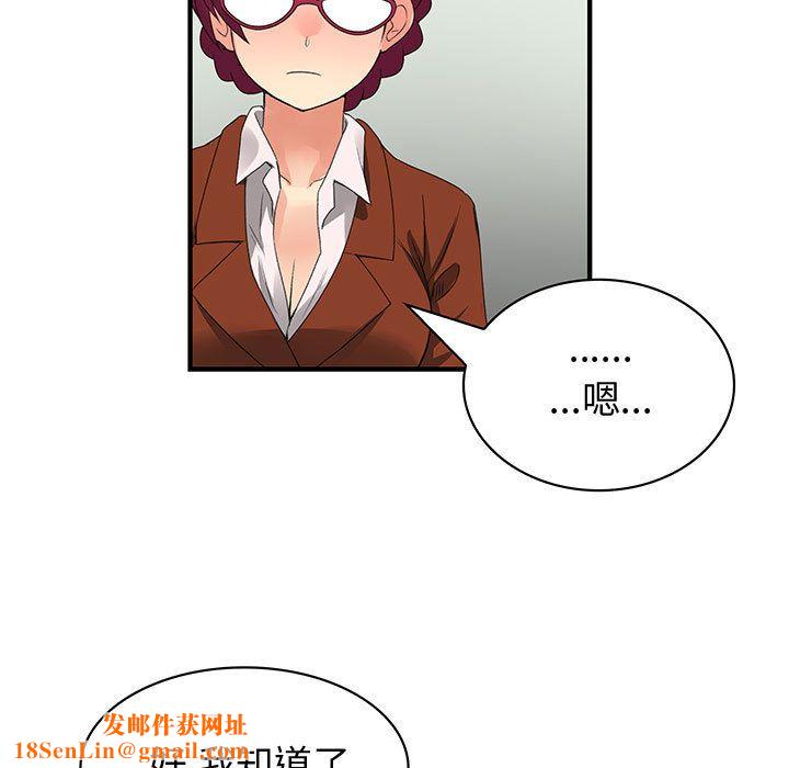 菜鸟蓝荠理第31话