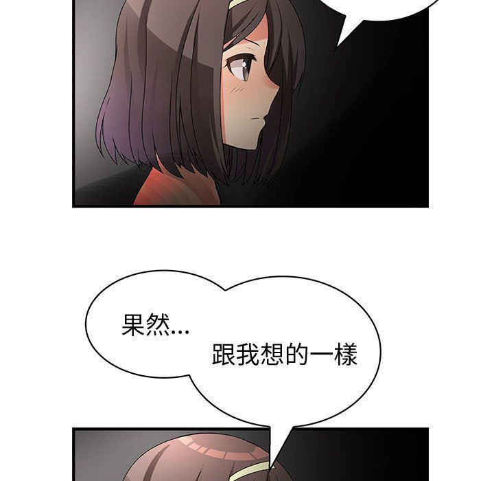 菜鸟蓝荠理第32话