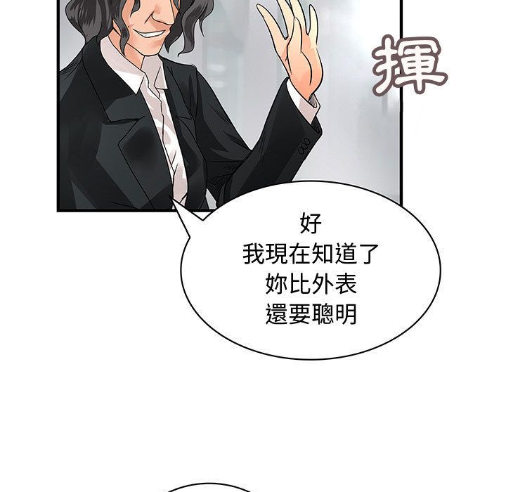 菜鸟蓝荠理第32话