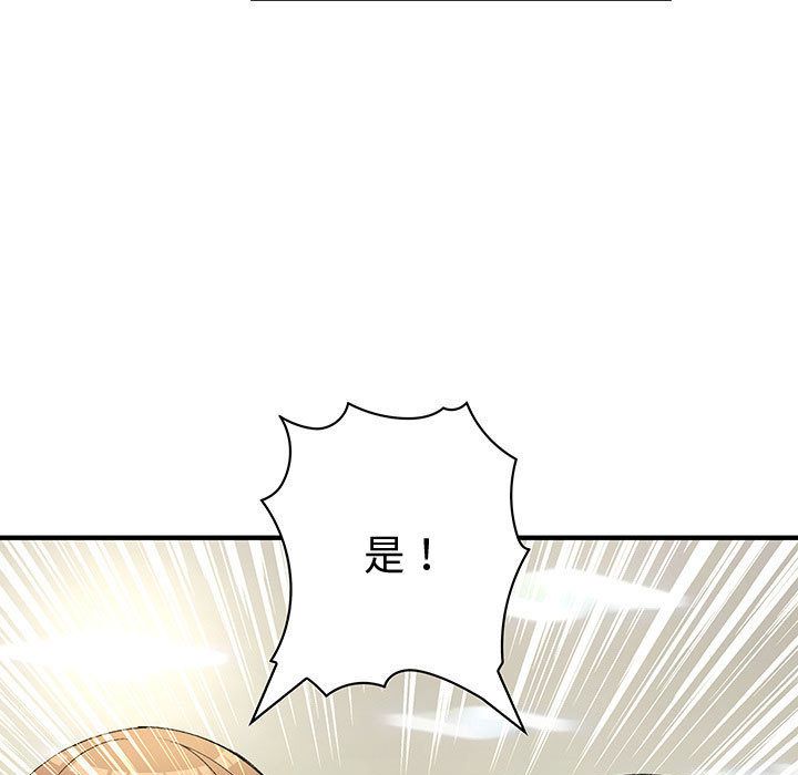 菜鸟蓝荠理第33话