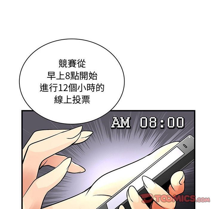 菜鸟蓝荠理第33话