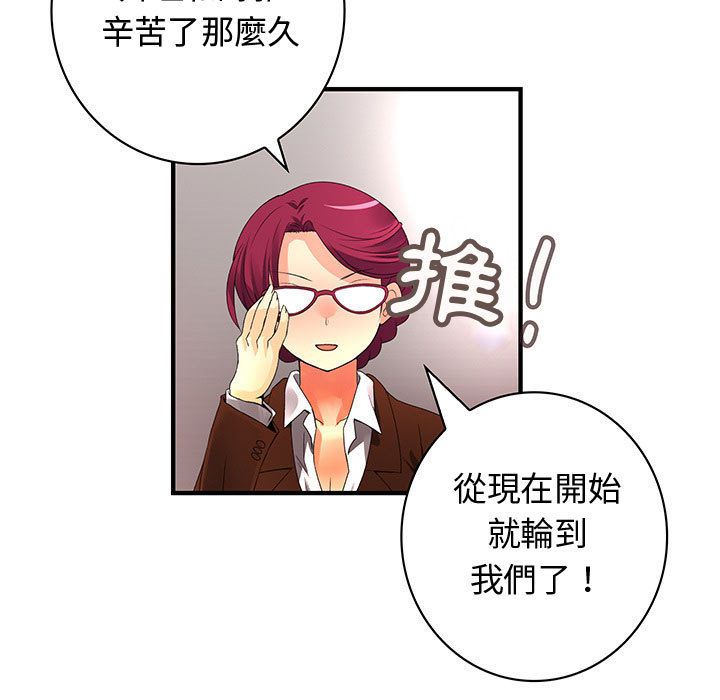 菜鸟蓝荠理第33话