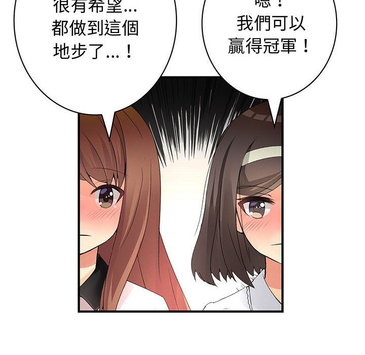 菜鸟蓝荠理第33话