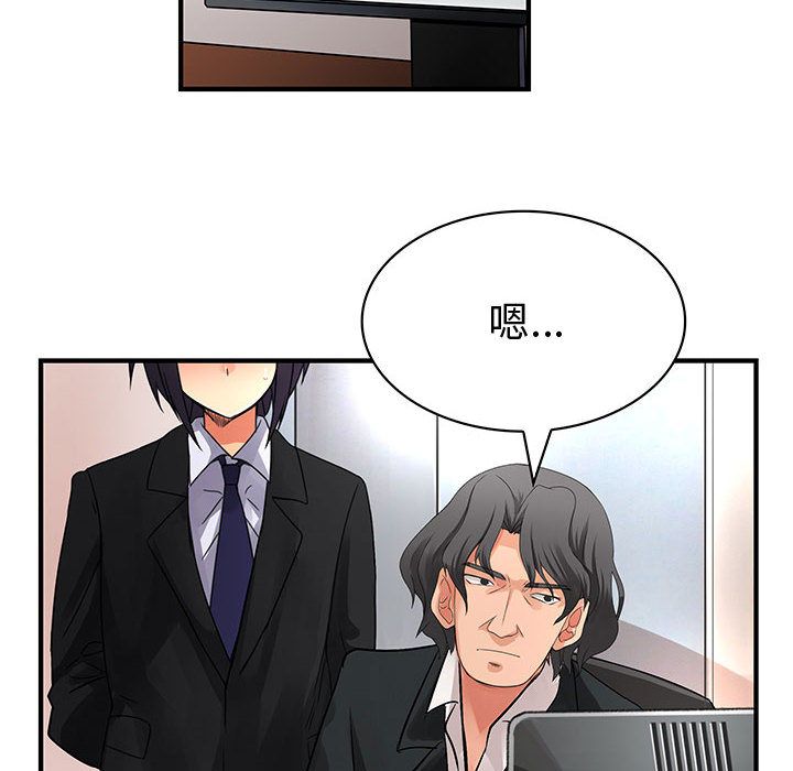 菜鸟蓝荠理第33话