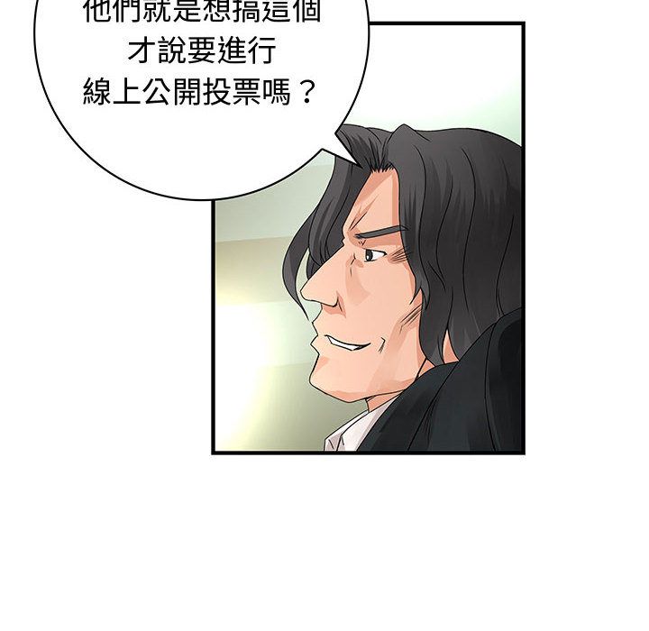 菜鸟蓝荠理第33话